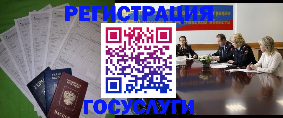 прописка от собственника в Дедовске