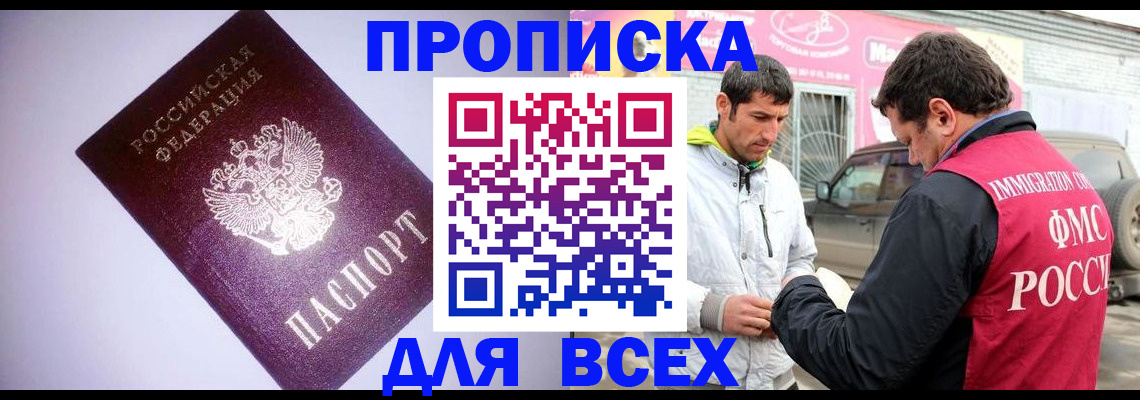 регистрация для школы в Дедовске
