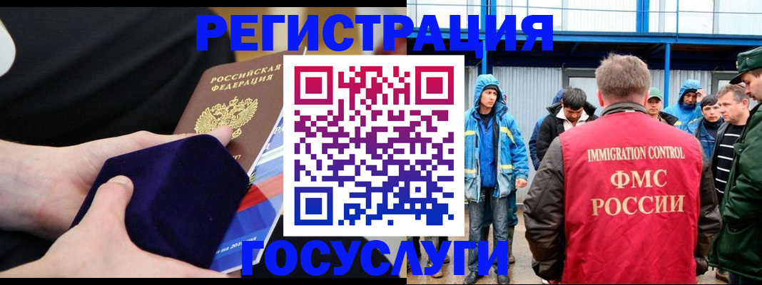 временная регистрация 2025 в Дедовске